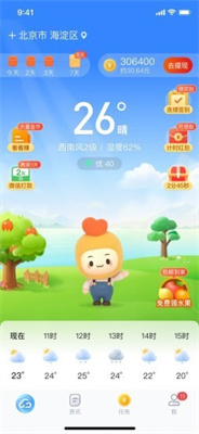 水果天氣預(yù)報(bào)app