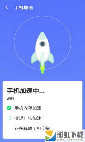 暴雪手機優(yōu)化大師下載app