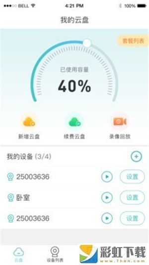 lws380app蘋果版下載