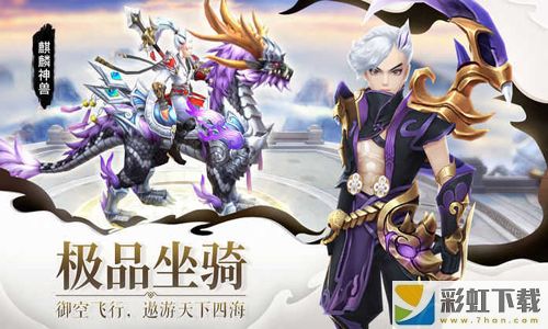 山海伏魔記游戲最新版