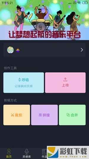 哆剪剪最新版app下載