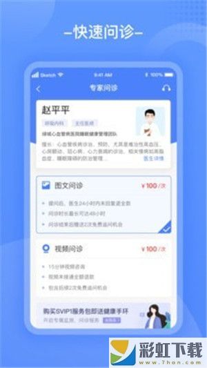 江蘇云醫(yī)寶app官方下載