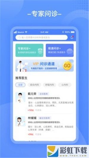 江蘇云醫(yī)寶app官方下載