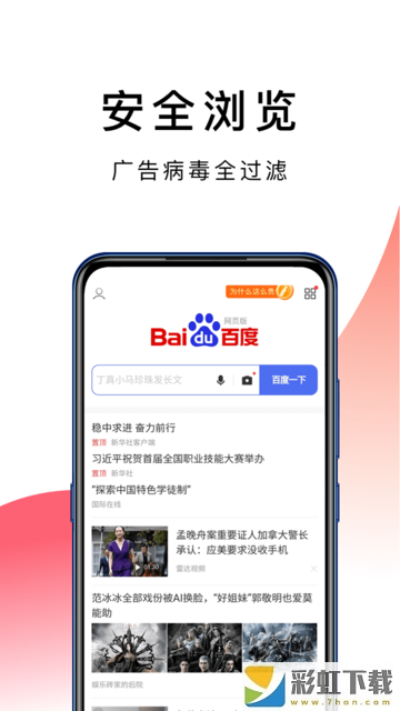 叮叮瀏覽器app極速版下載