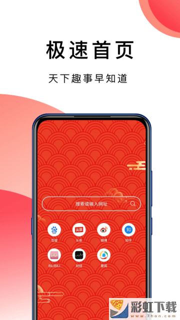 叮叮瀏覽器app極速版下載