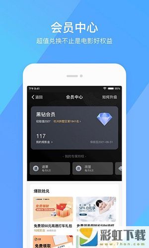 淘票票專業(yè)版app