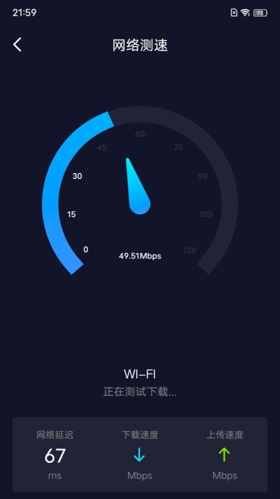 5gwifi管家