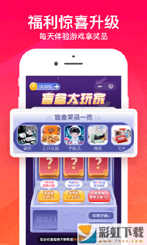 購火火下載app