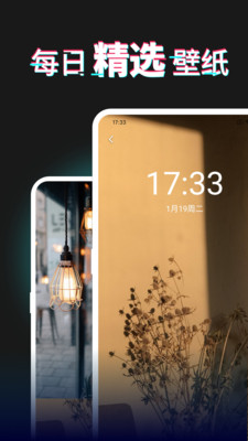 每日壁紙ios正式版下載v2.3.6
