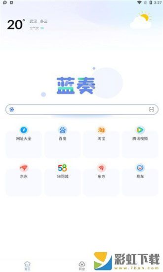 藍(lán)奏瀏覽器最新版app下載