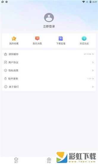 藍(lán)奏瀏覽器最新版app下載