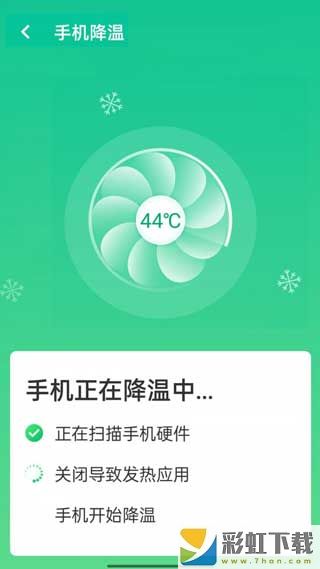 無憂清理衛(wèi)士正版最新安裝