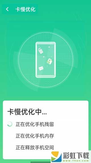 無憂清理衛(wèi)士正版最新安裝