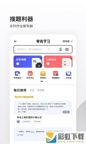 夸克瀏覽器下載安裝2021ios版