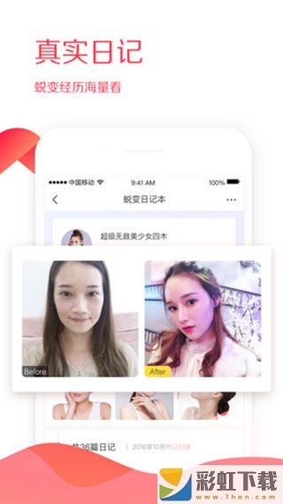 百度檸檬愛美app下載安裝