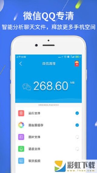 極速清理工具app下載