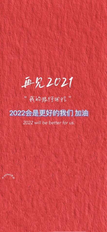 2022壁紙圖片