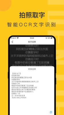 隨手拍照識(shí)物 V1.0 蘋果版