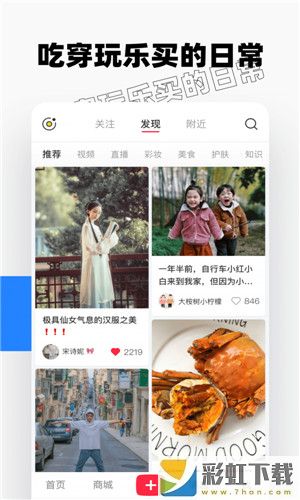 小紅書app下載安裝2022最新版