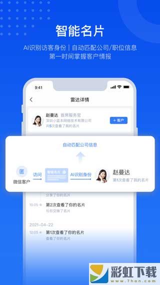 小藍(lán)本企業(yè)查詢app