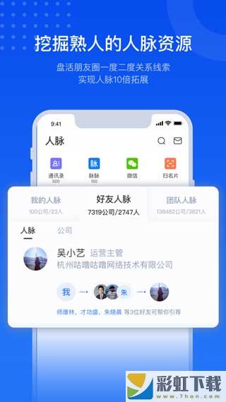 小藍(lán)本企業(yè)查詢app