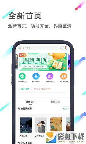 小豬英語繪本app下載