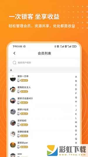 每日說客商城app下載