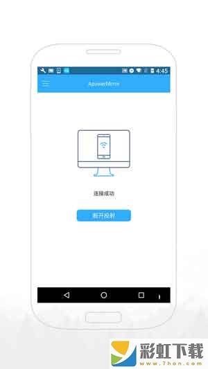 傲軟投屏tv版最新app下載