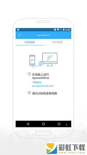 傲軟投屏tv版最新app下載