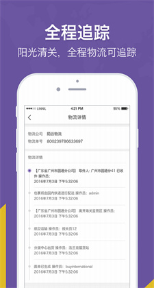 洋姑媽app官方版下載