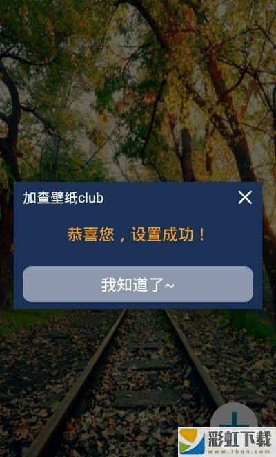 加查壁紙club客戶端app