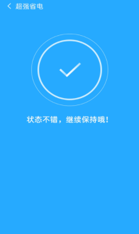 金陽極光清理app下載