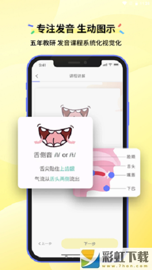 咸蛋口語app官方下載