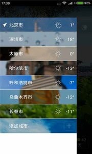 唯美情景天氣預(yù)報軟件最新版