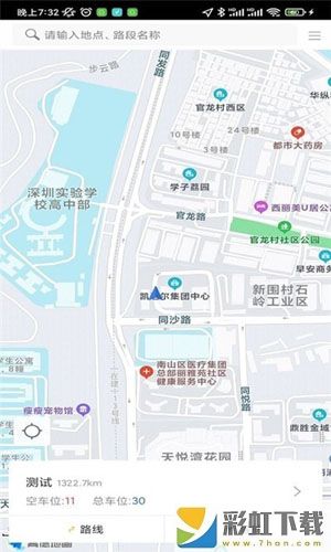 寧洱智慧停車app官方版下載