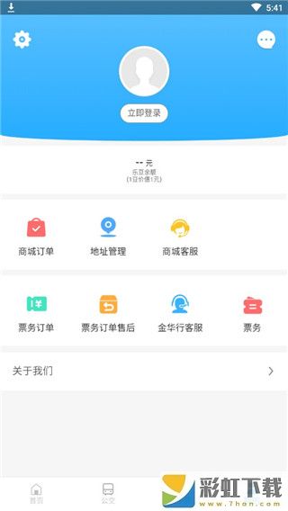 金華行公交老年碼app