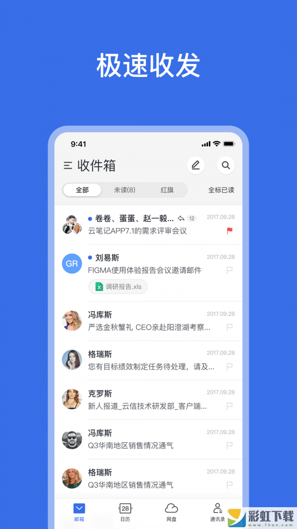 網(wǎng)易靈犀辦公app正式版下載