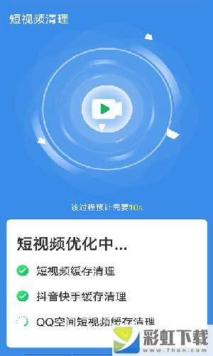 青春閃電清理大師app下載