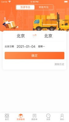 偉億通下載最新版app