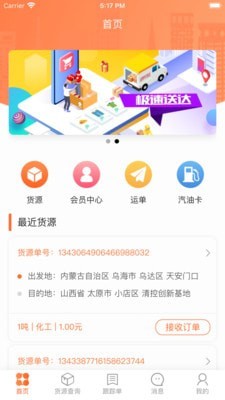 偉億通下載最新版app