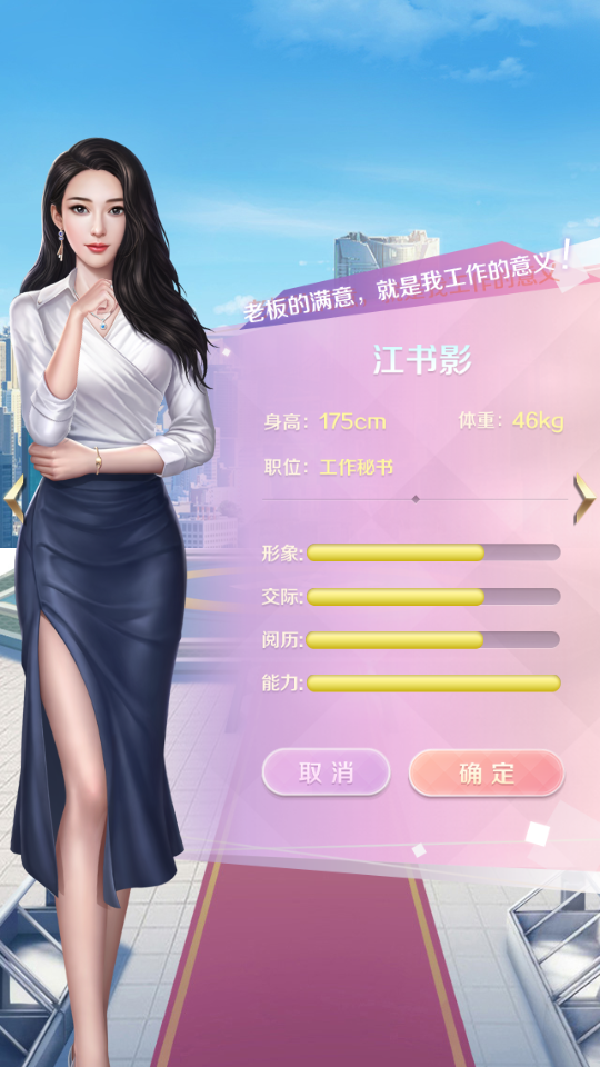 我的女王秘書最新版