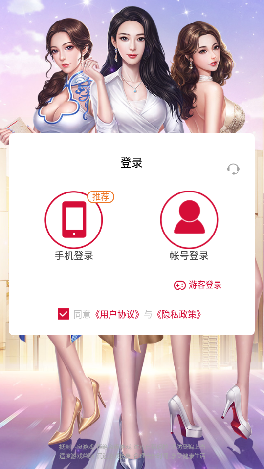 我的女王秘書最新版