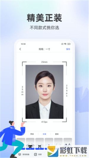 證件照相館app專業(yè)版下載