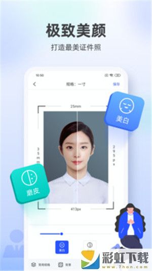 證件照相館app專業(yè)版下載