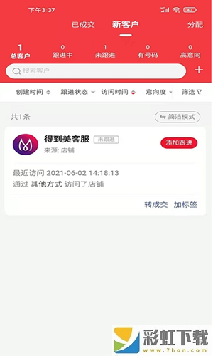 得到美app官方版下載