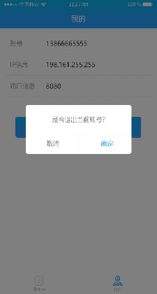 數(shù)智員工app官方版下載