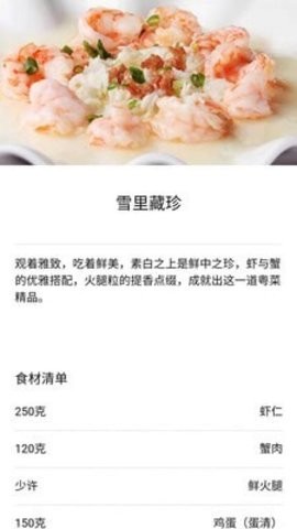 太逗美廚美食制作最新版