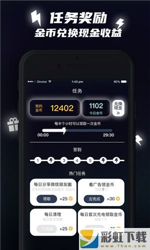 快充助手2022最新版下載