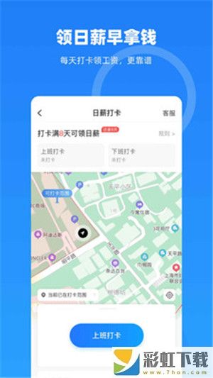 云人事app官方下載