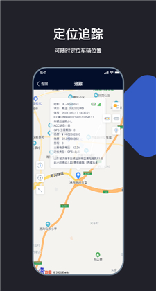 車砥app官方版下載